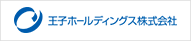 王子ホールディングス株式会社